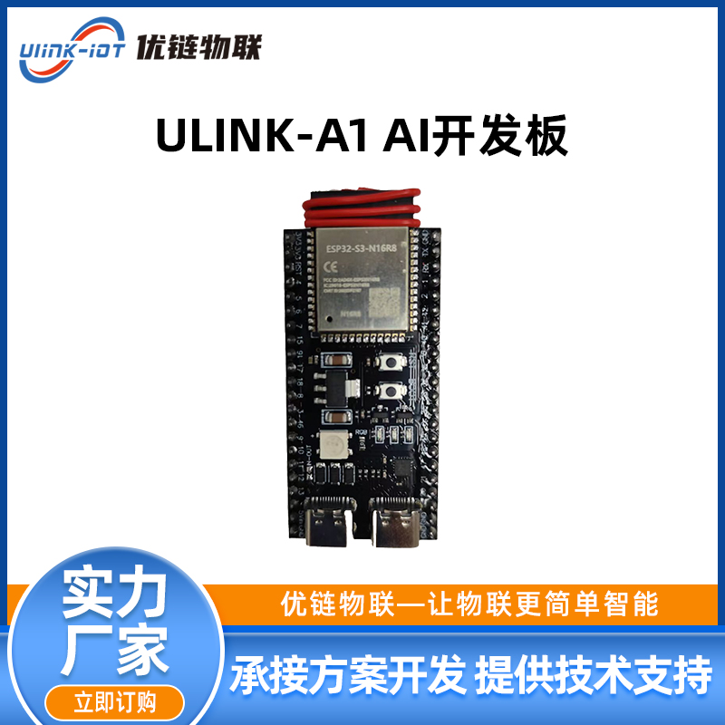 ESP32-S3 AI人工智能开发板